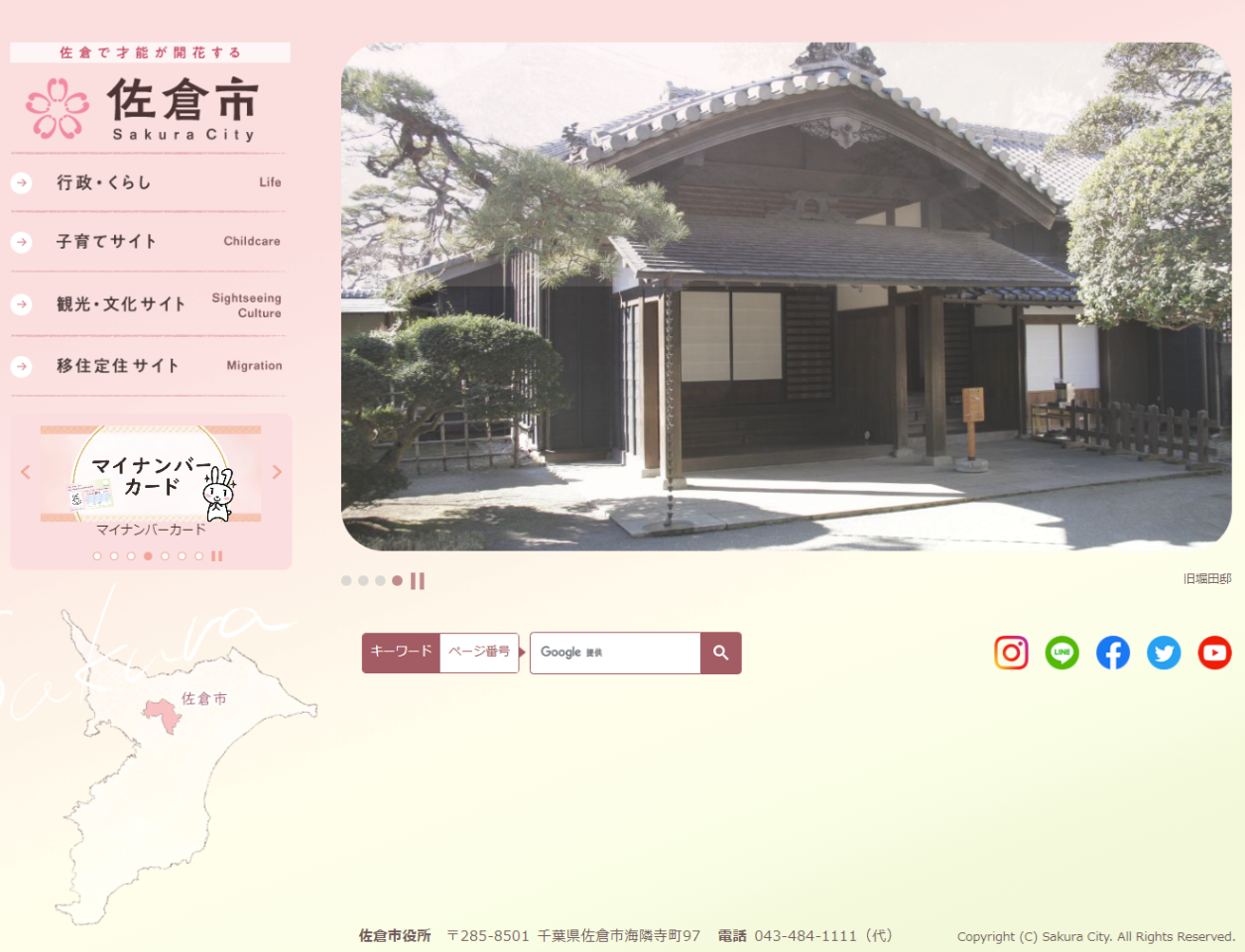 成田市で古いスマホの買取をしてくれるショップや、スマホの宅配買取サービス