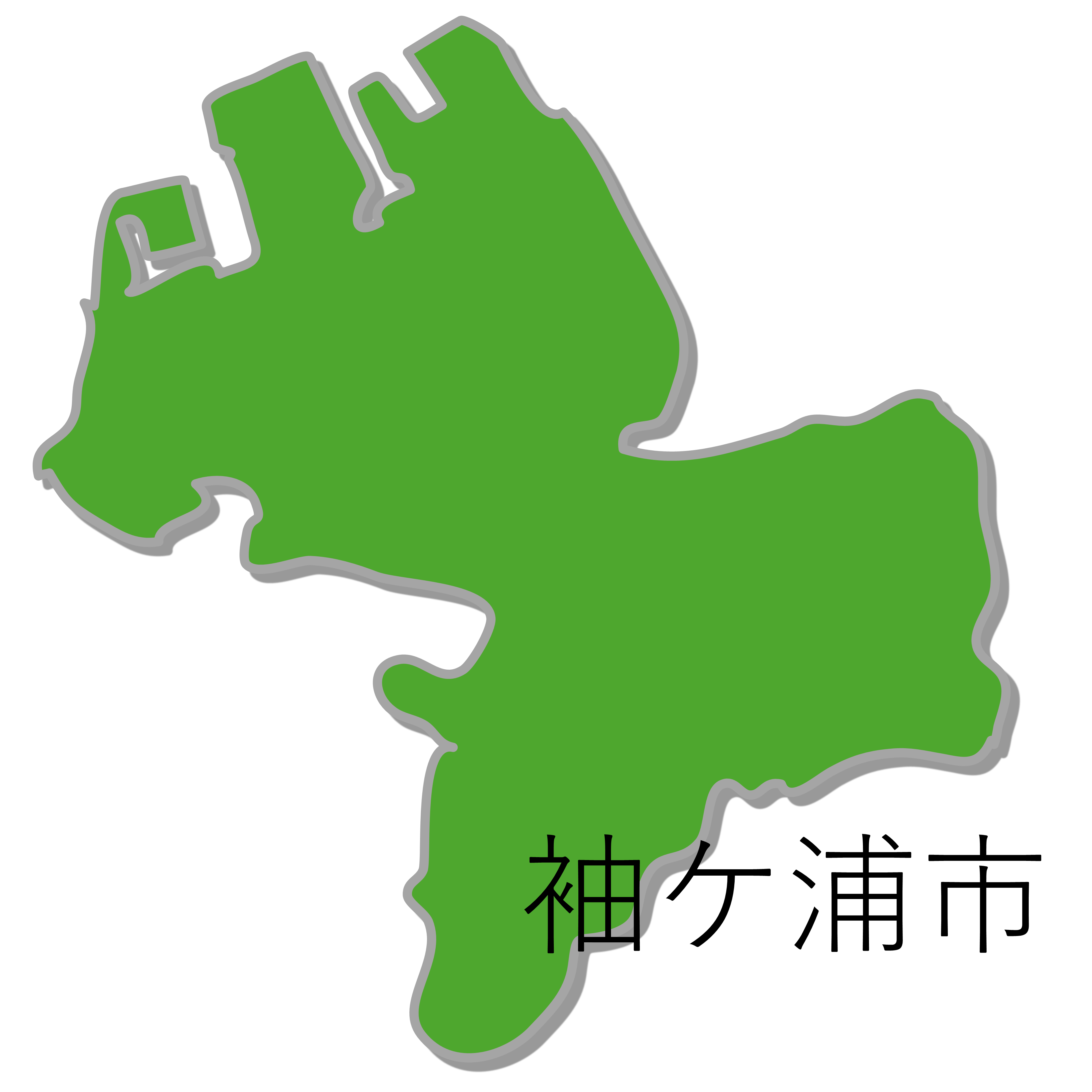 袖ケ浦市