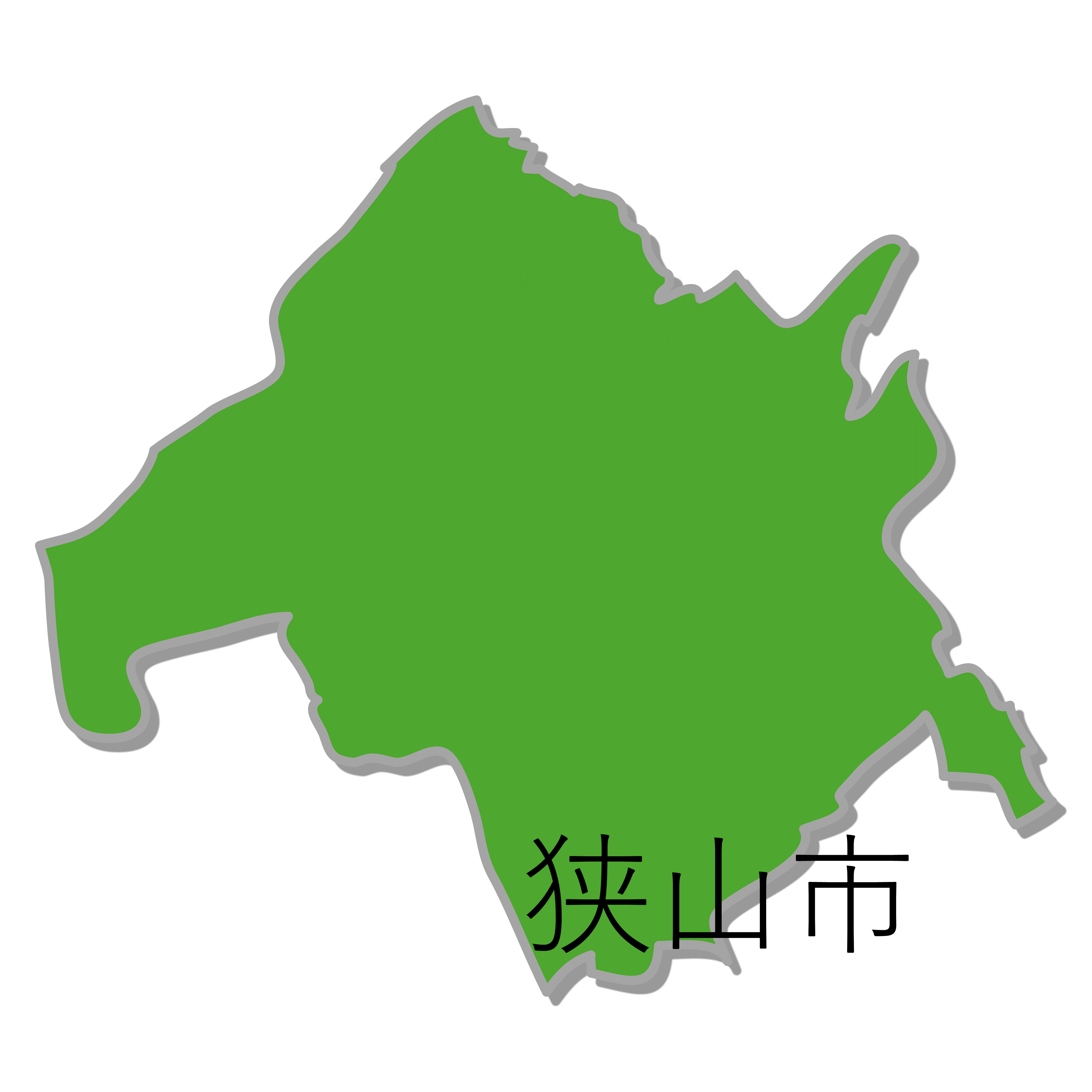 狭山市