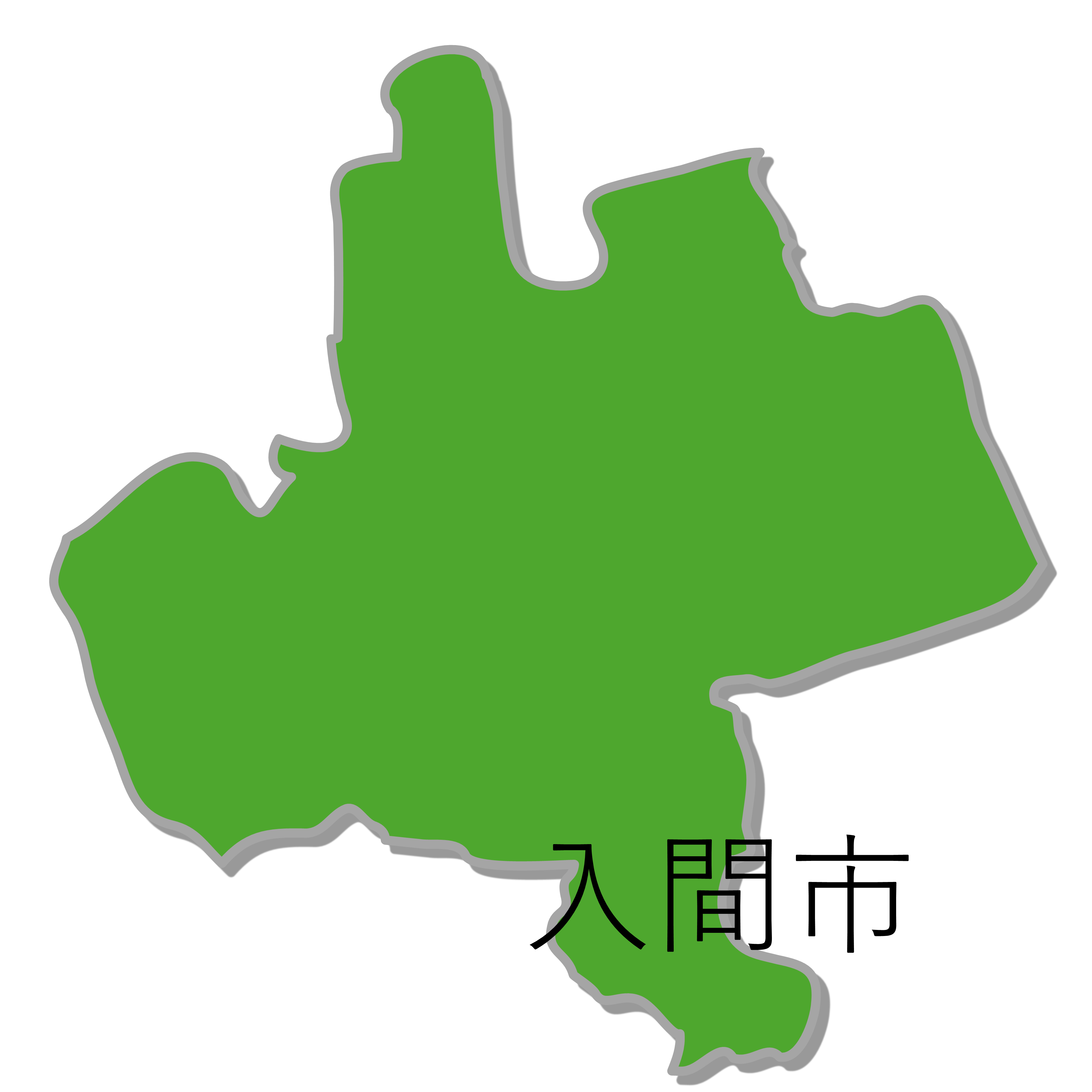 入間市