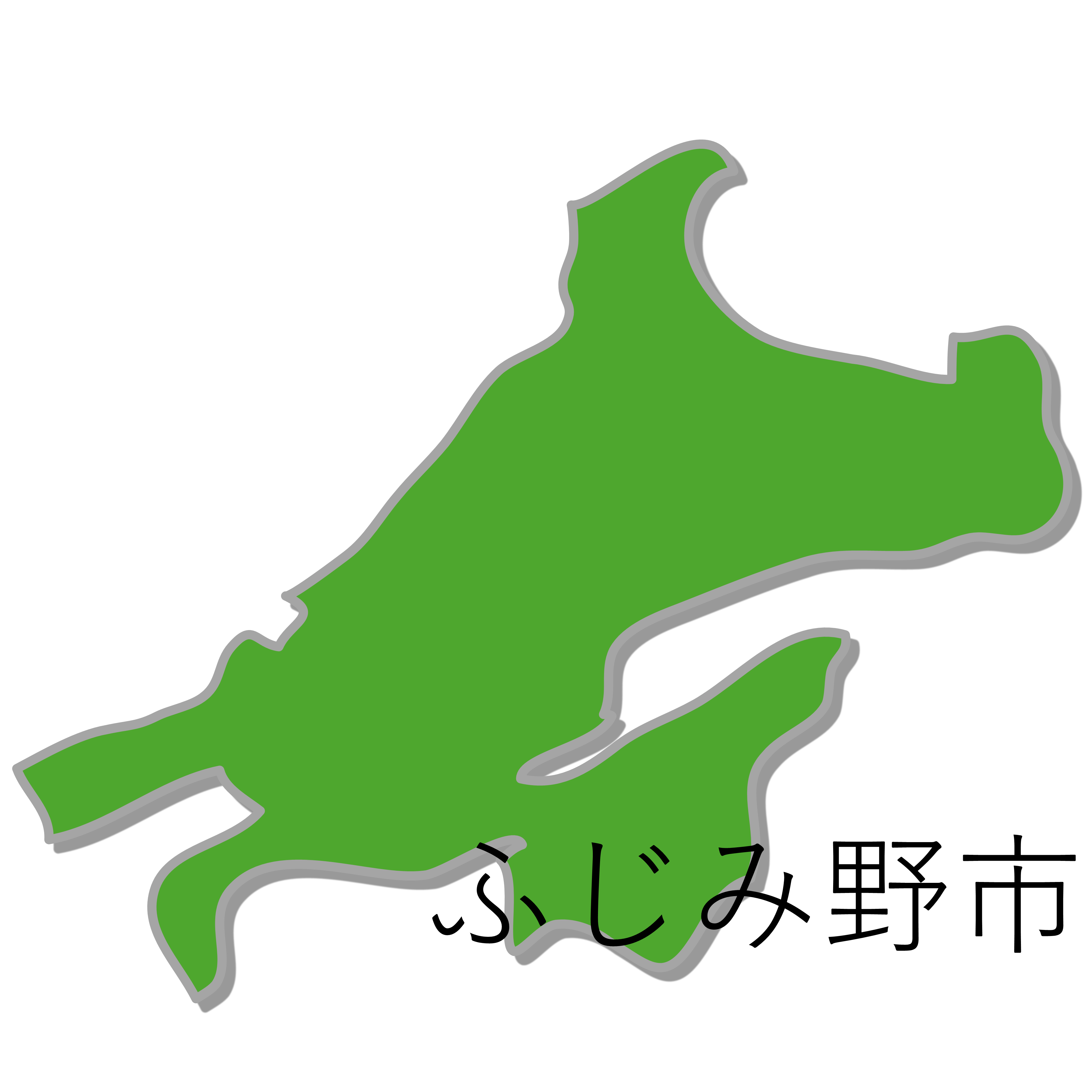 ふじみ野市