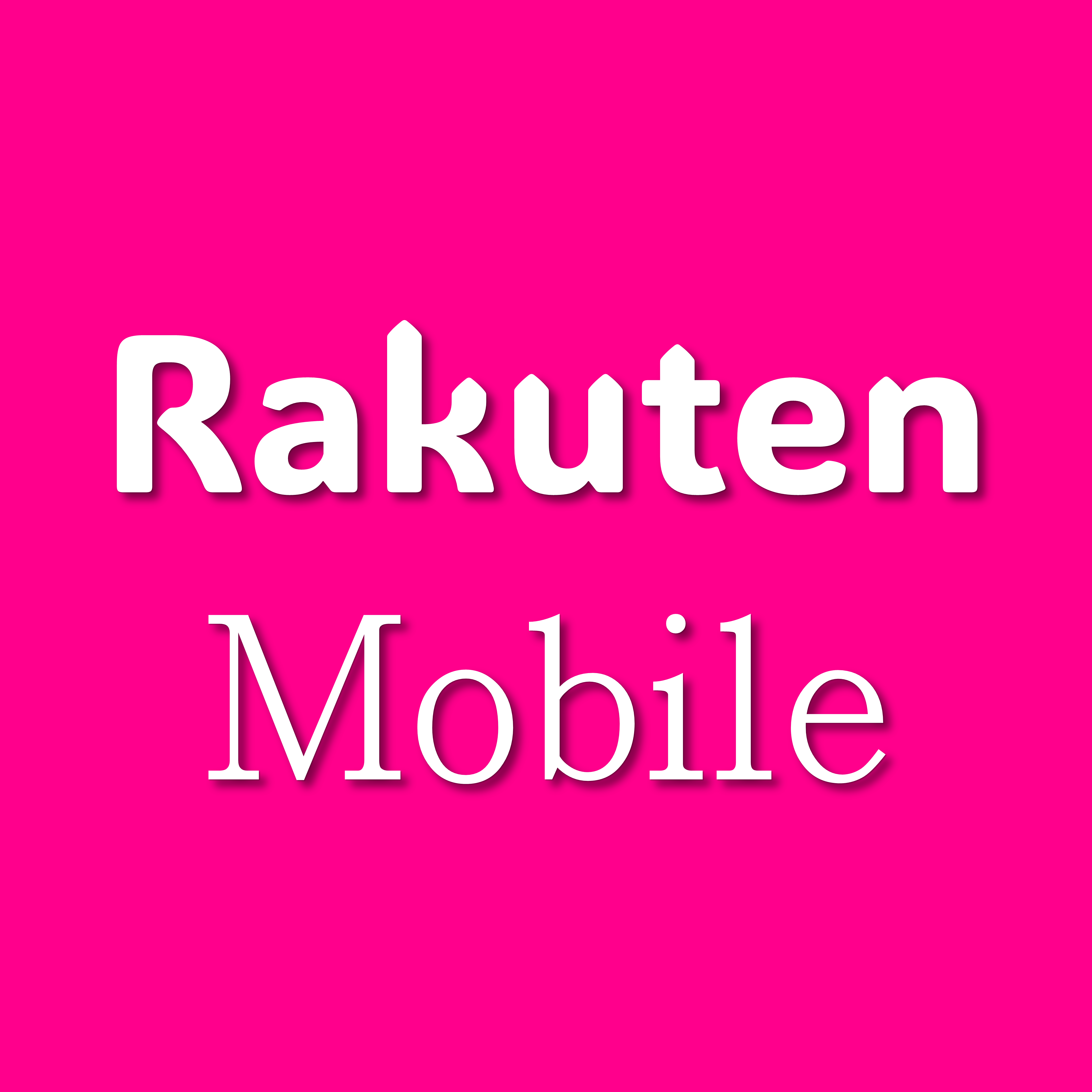 楽天モバイル(ドコモ回線・au回線)をご利用中のお客様については、契約者変更手続き(譲渡)は受け付けておりません。