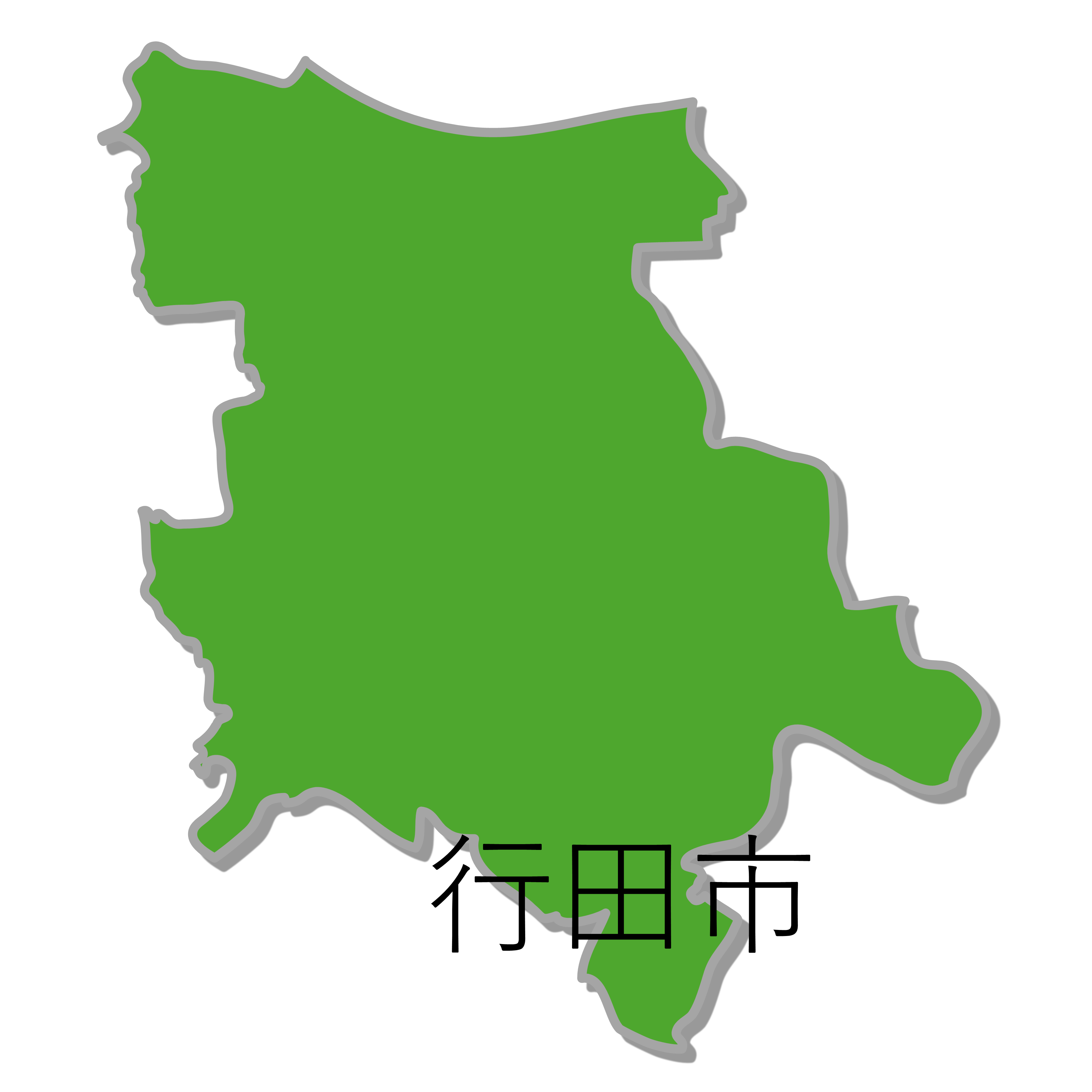 行田市