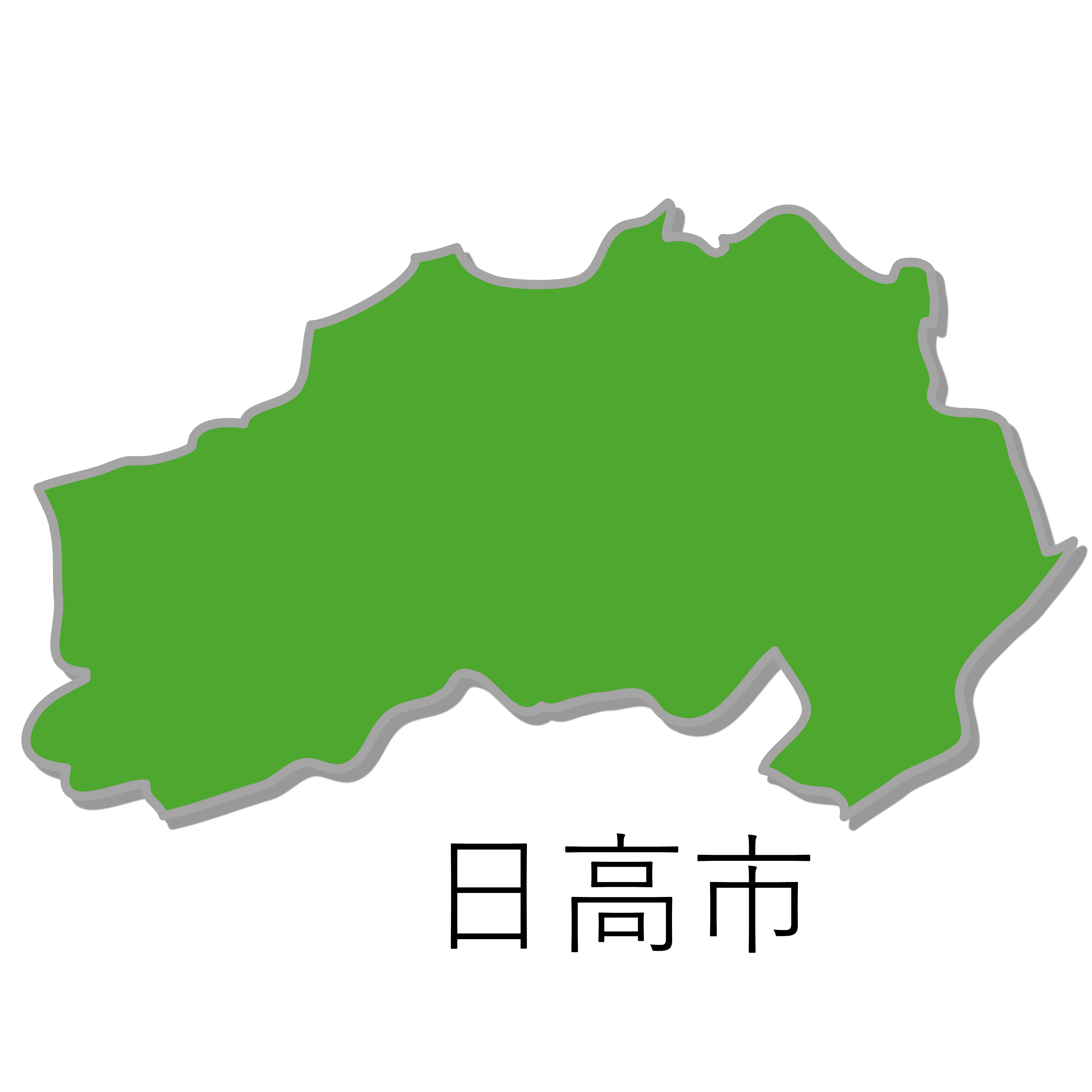 日高市