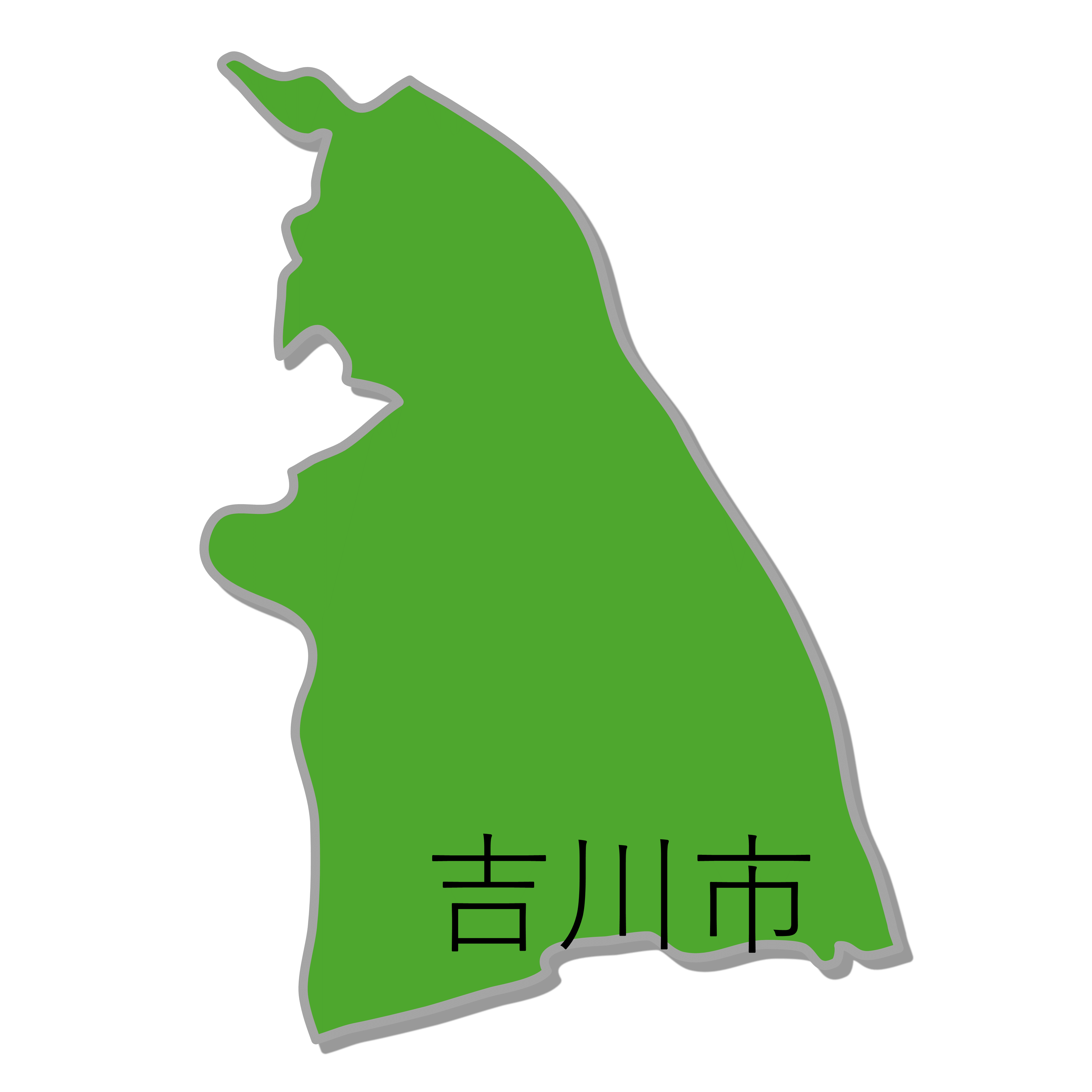 吉川市