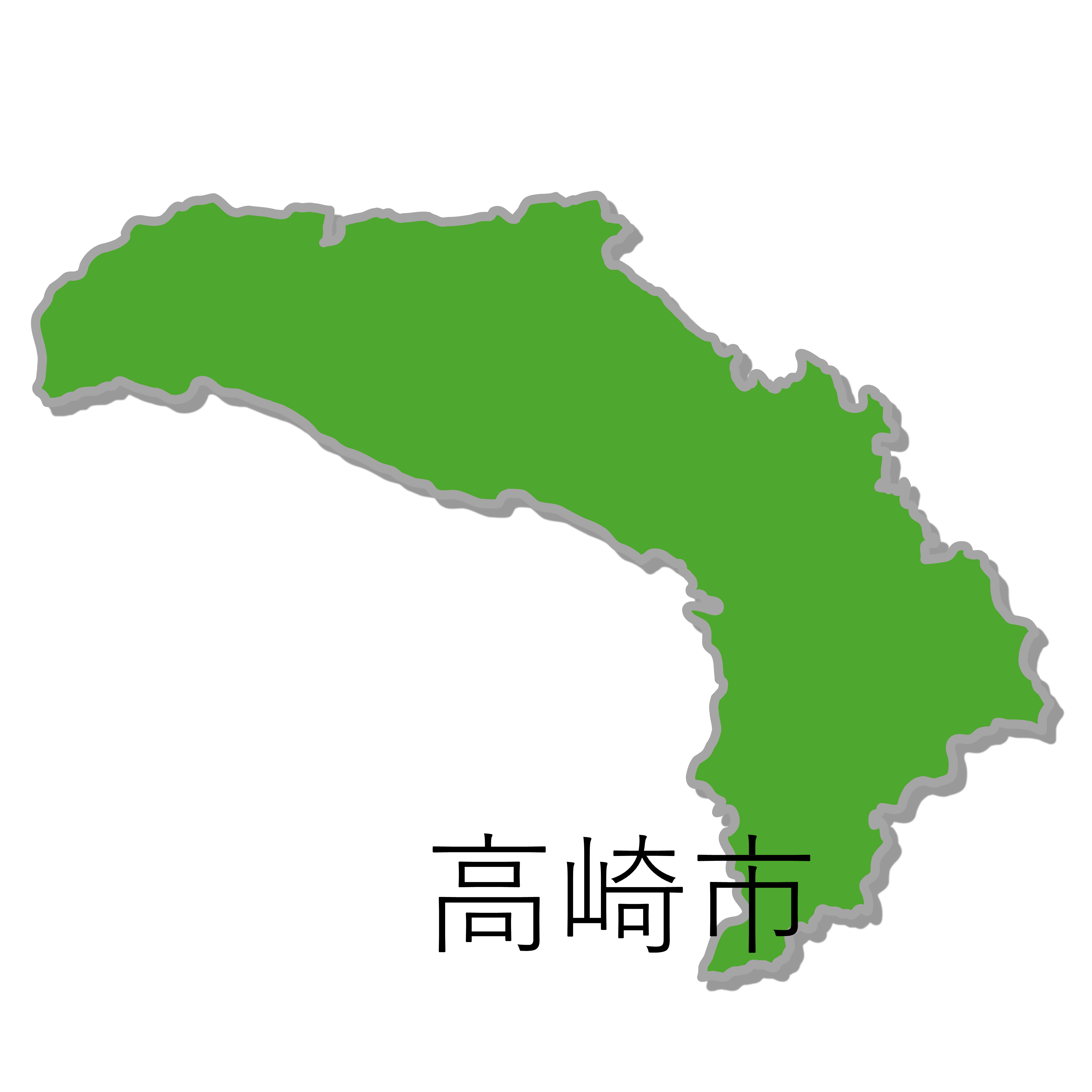 高崎市