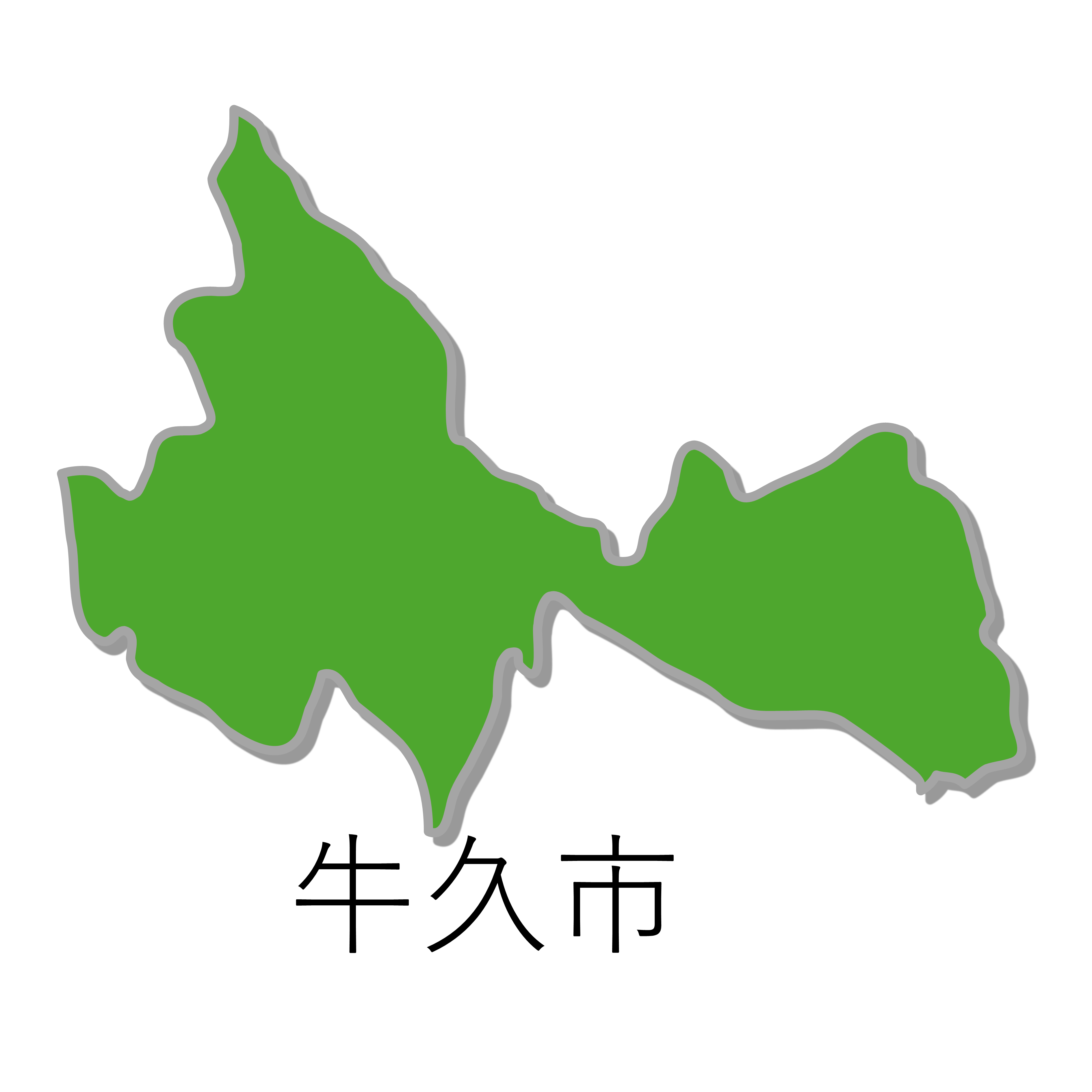 牛久市