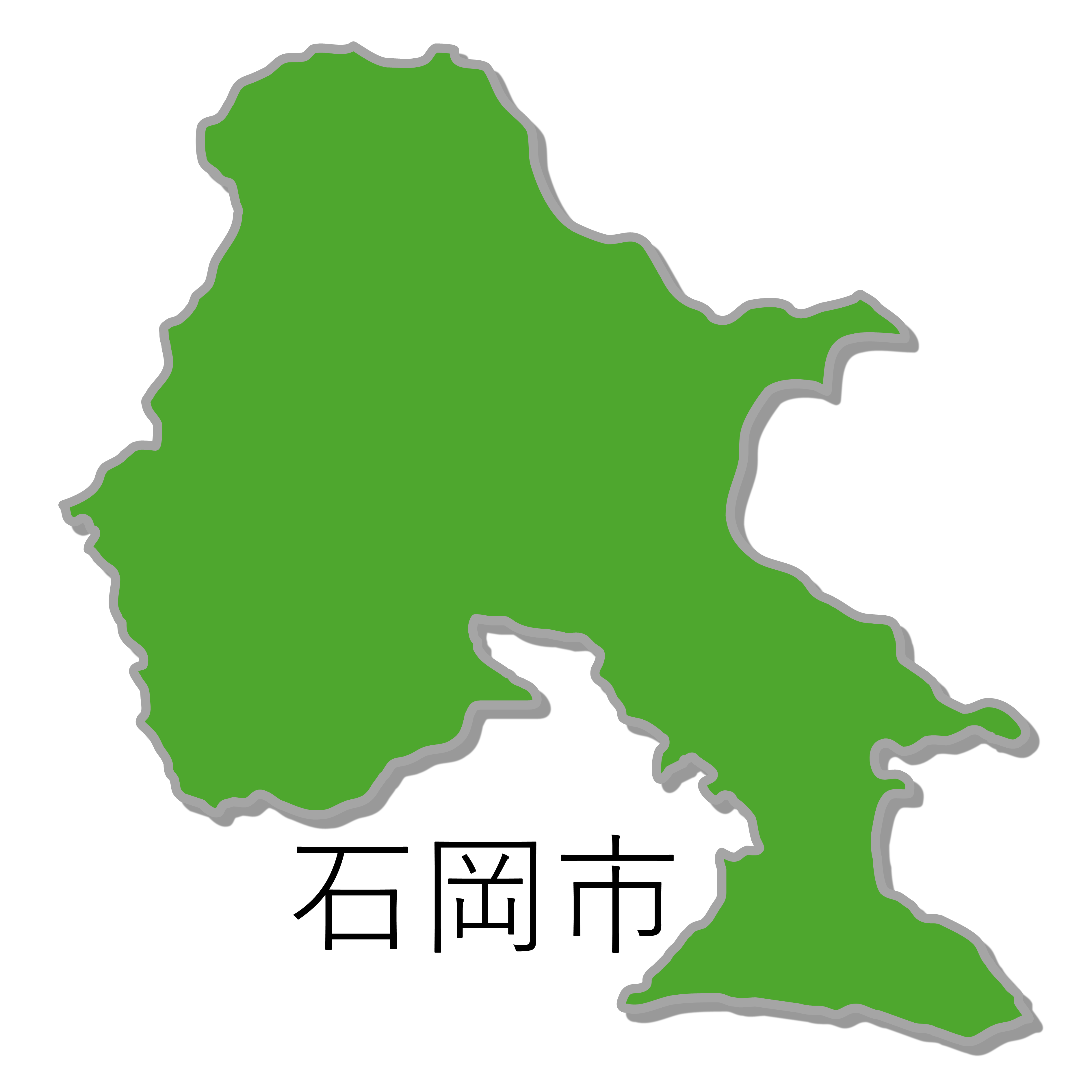 石岡市