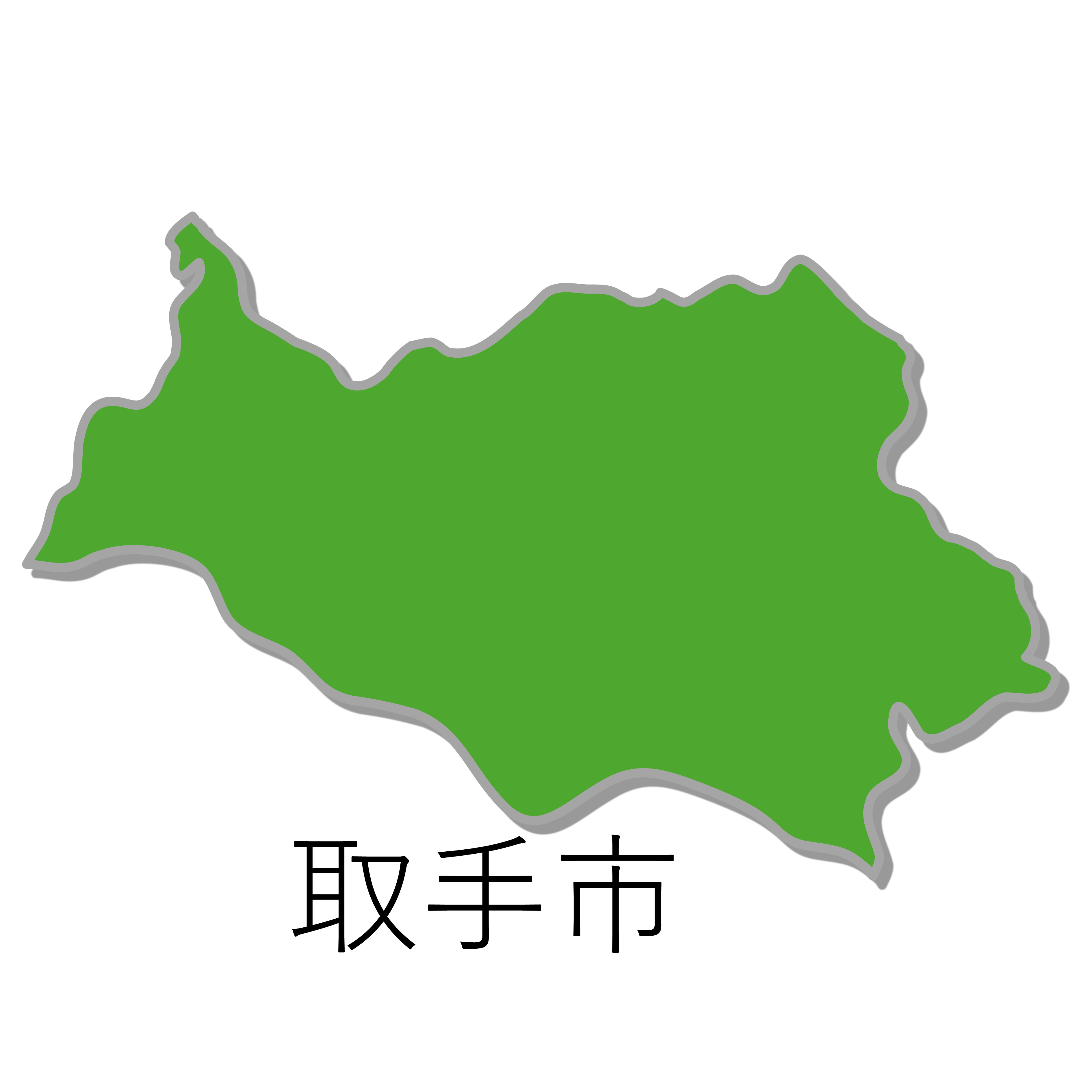 取手市