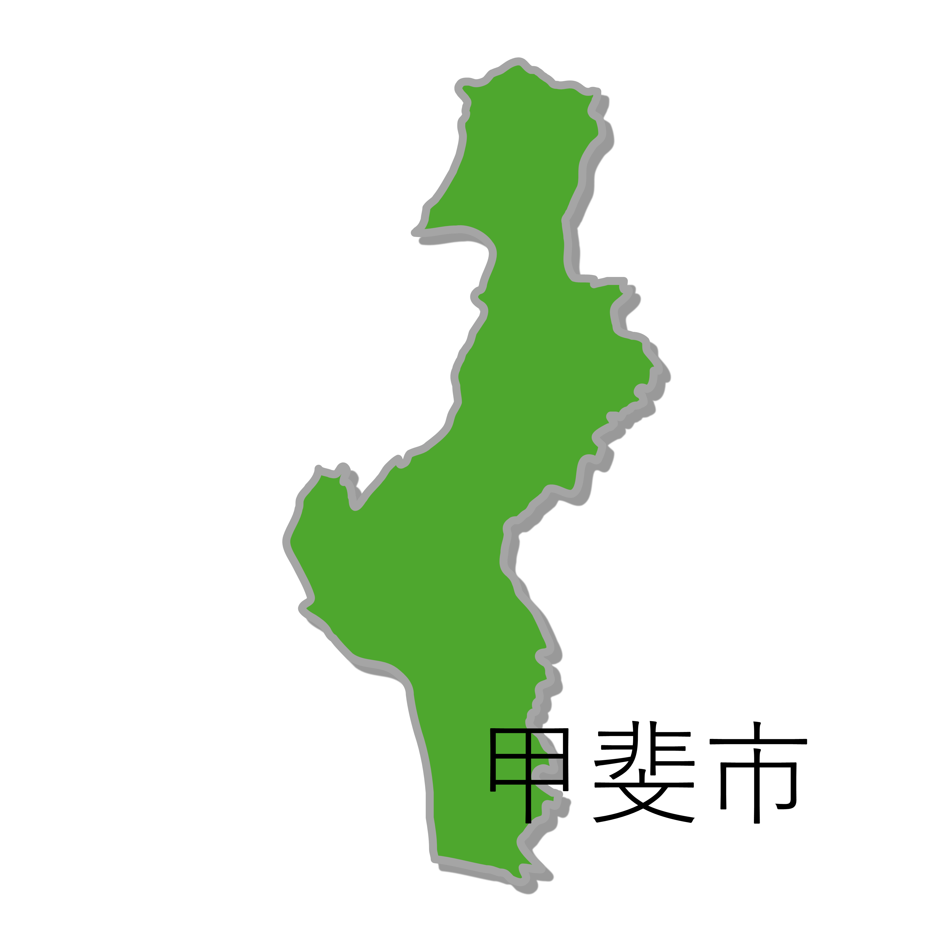 甲斐市