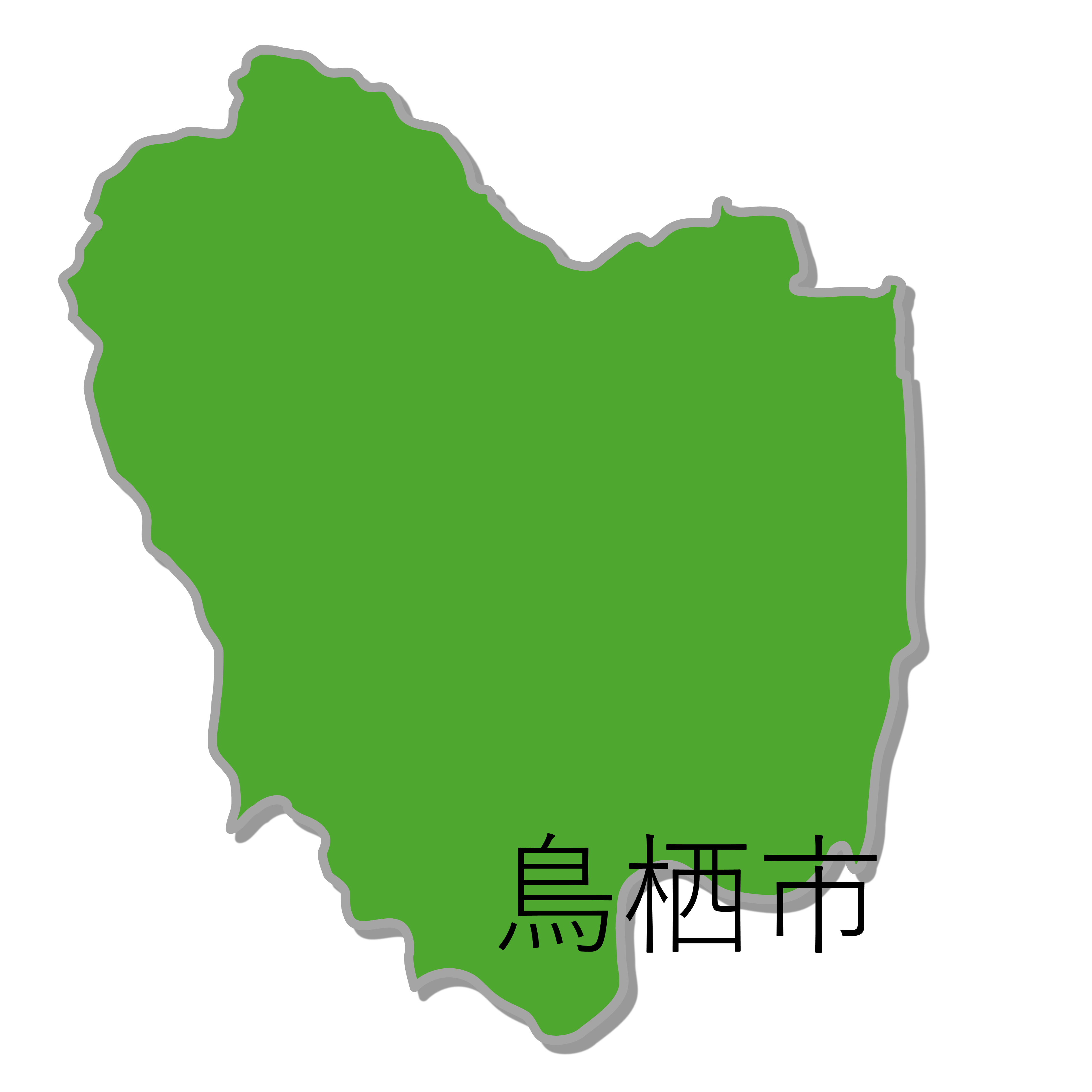 鳥栖市