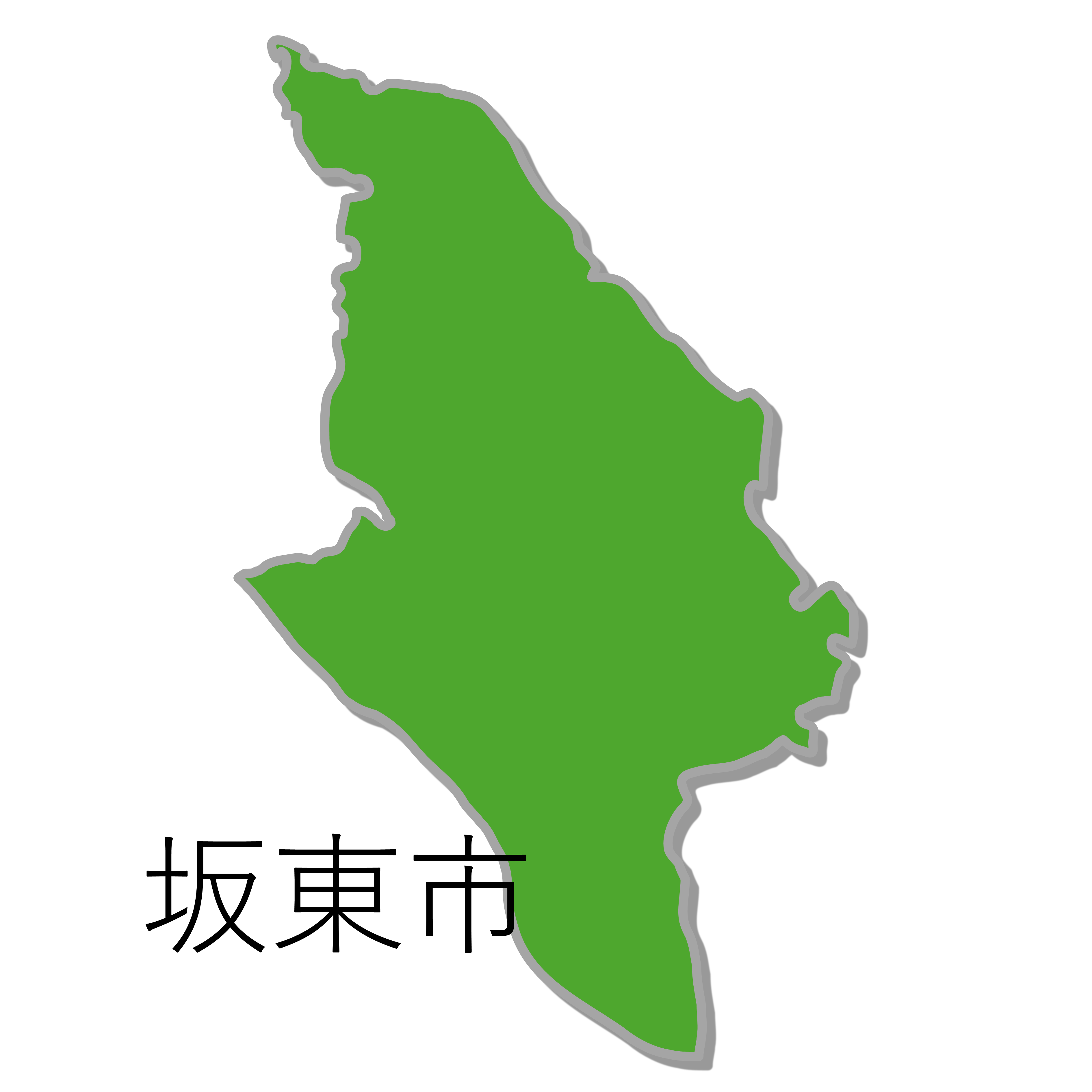 坂東市