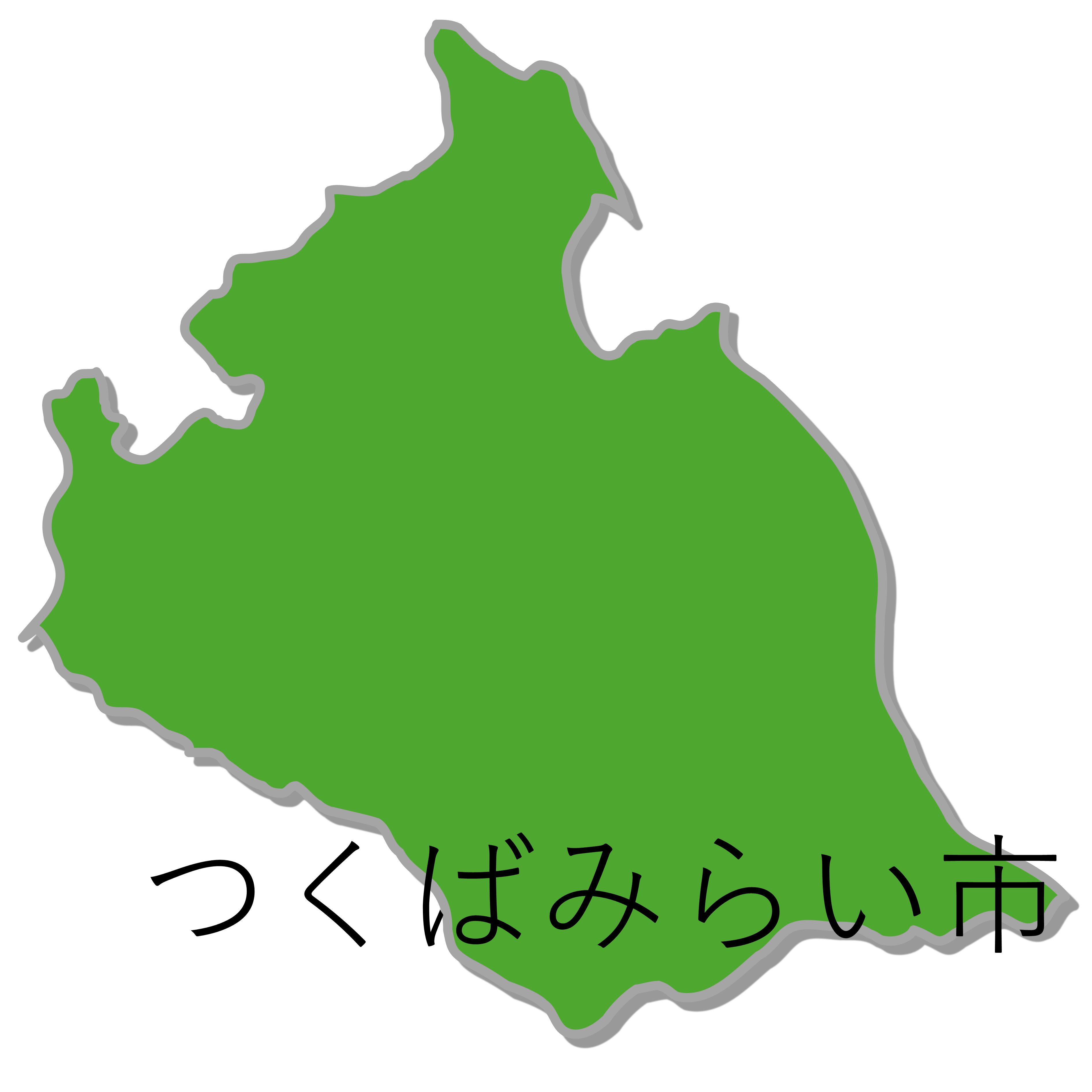 つくばみらい市