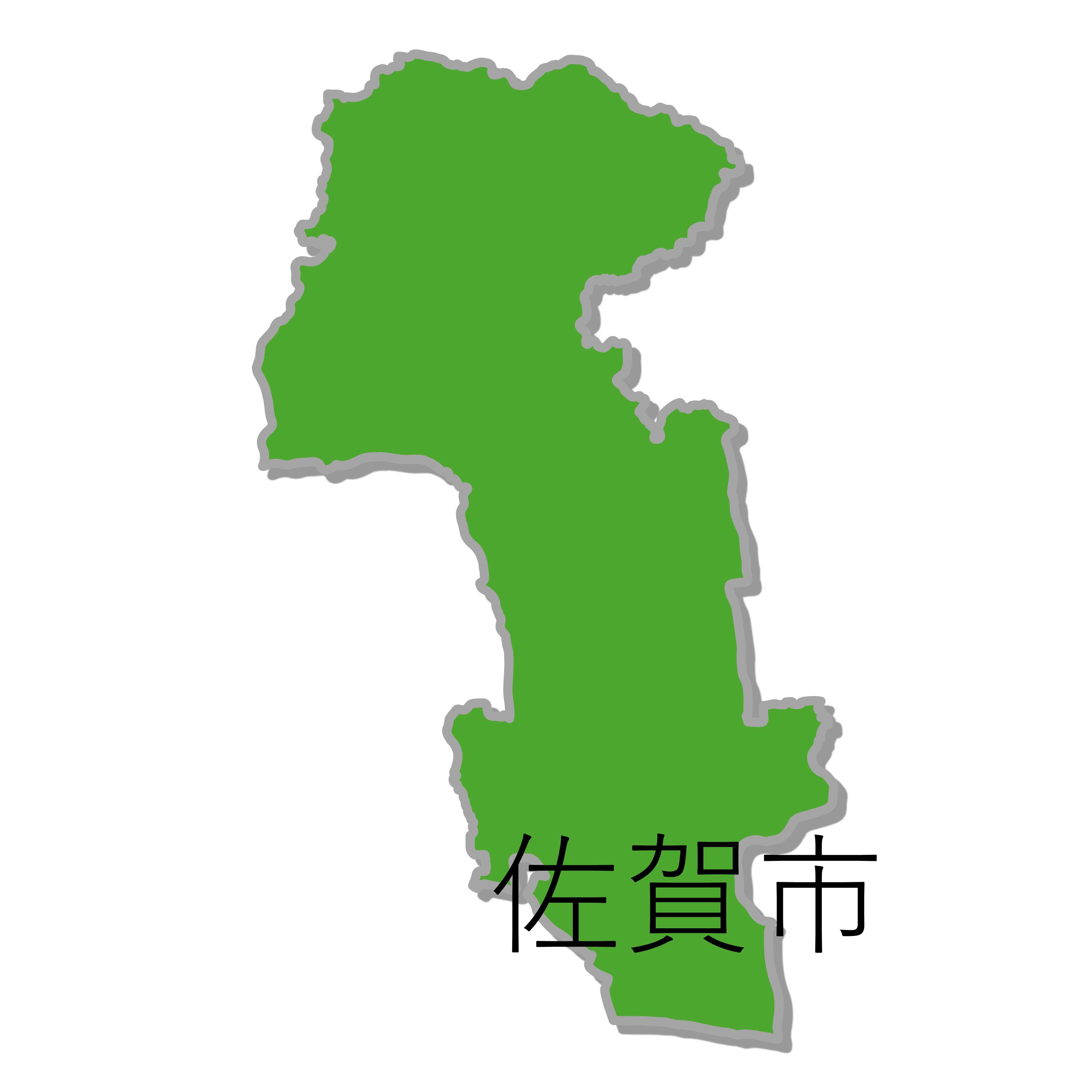 佐賀市