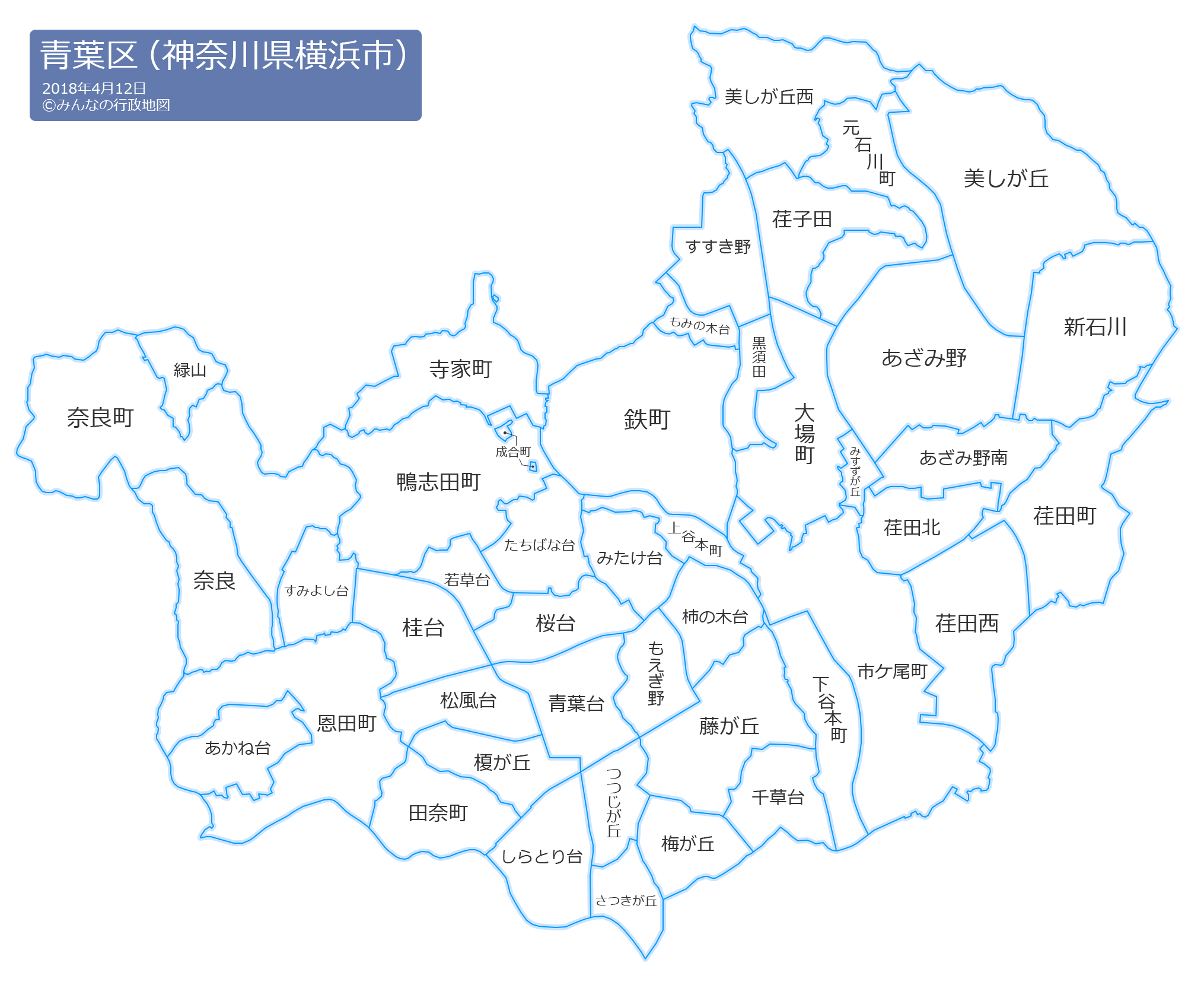 横浜市青葉区